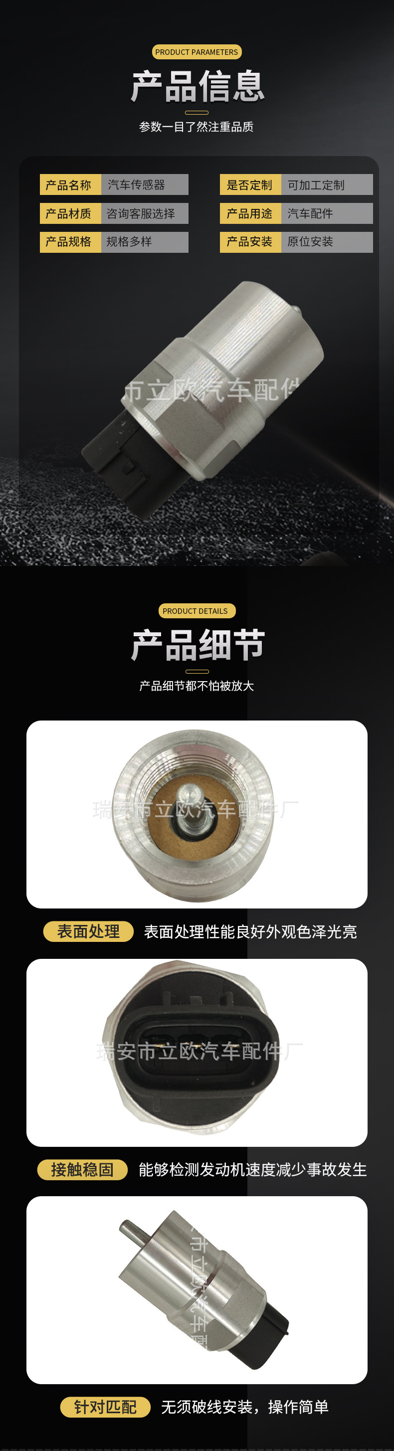 8134005002 is suitable for the truck speedometer sensor for MAN