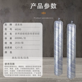 玻璃胶;建筑用粘合剂;幕墙胶