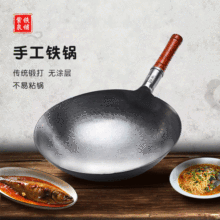 传统锻打老式生铁炒锅不易粘铸铁锅手工圆底炒锅无涂层礼品锅