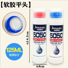 ��z��5050Һ�w�zˮ125ml��ճ��մ���ֹ�DIY�zˮ�k���ľ�Һ�w�z