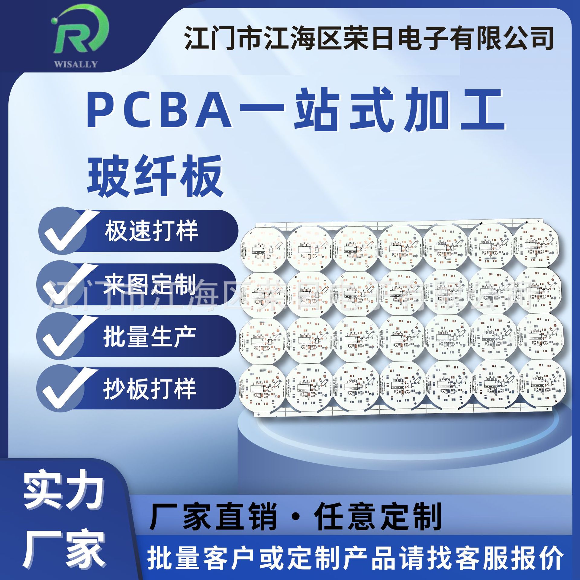 FR4玻纤单投光灯板线路板电子产品研发PCB批量生产抄板打样