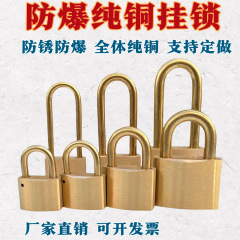銅錠、純銅南京錠、ガソリンスタンド錠、オイルタンク錠、防水錠、電力量計ボックス錠、工業用錠