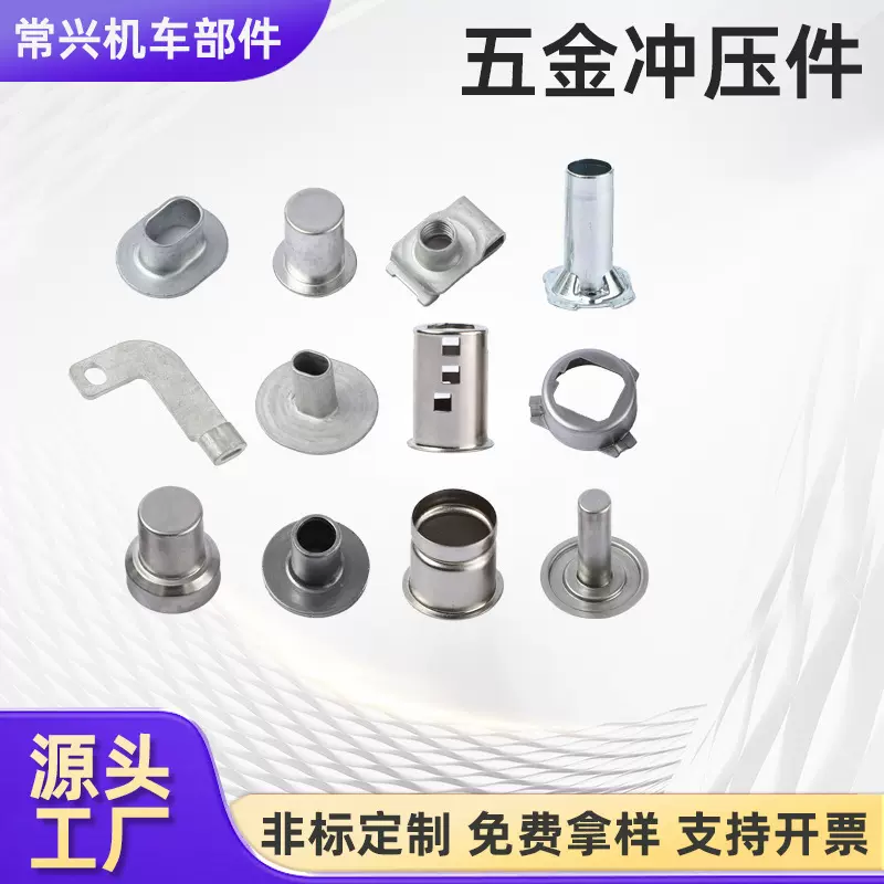 五金件冲压件加工碳钢不锈钢冲压件外壳非标连接件模具开发