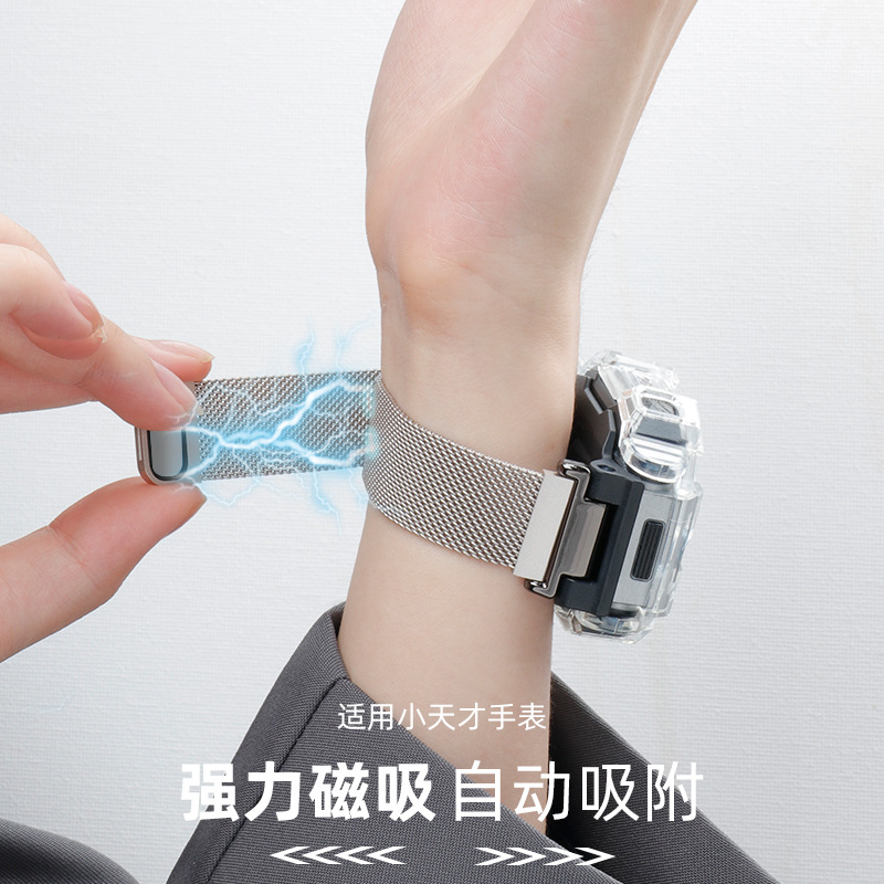 Milanis for little genius phone watch strap z9 metal advanced z8 Junior version z7z6 children's wrist strap