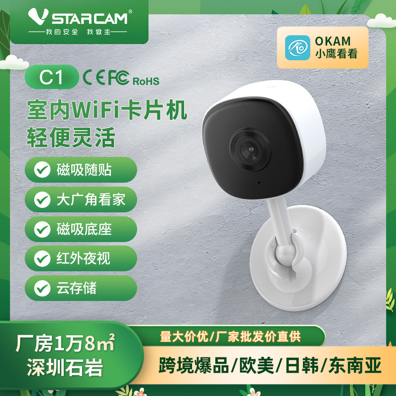 Cross-Border Wifi Surveillance Camera Night Vision Remote Wireless 360-Degree 3Mp Home Ai Smart Camera Infrared