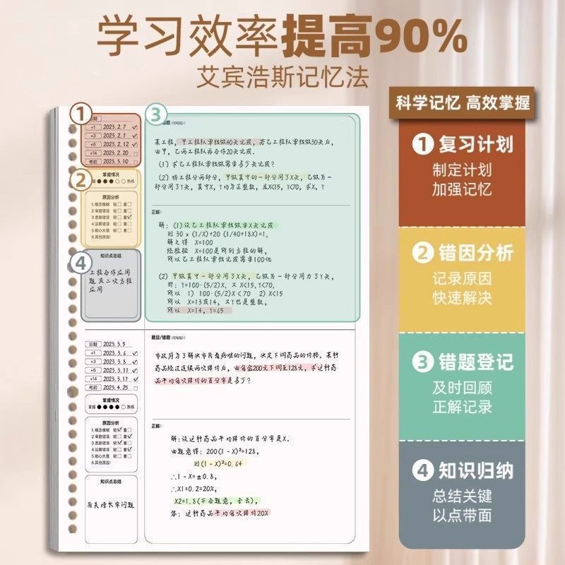 B5错题本初中生活页可拆卸高中生考研大学生英语专用改错本纠错本|undefined