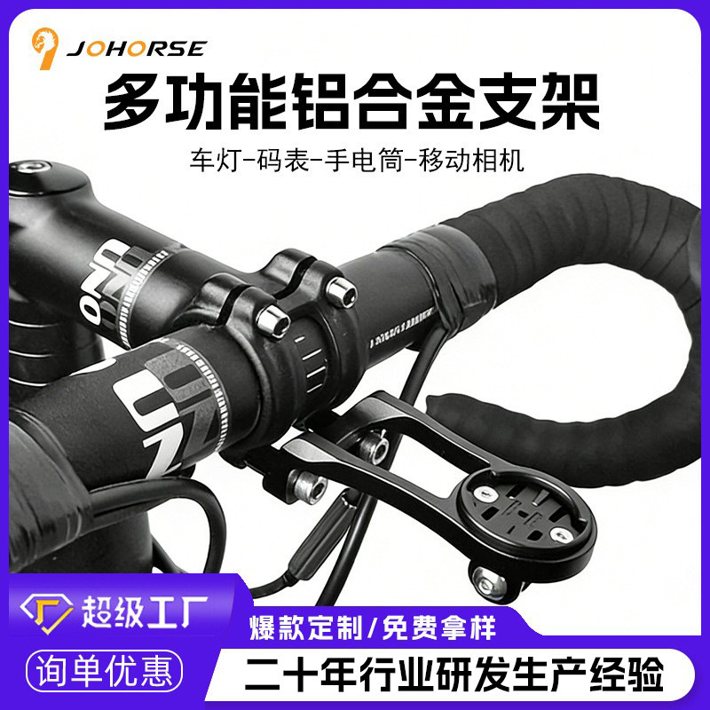 New Mountain Bike Computer Holder Extension Seat Garmin Bicycle Accessories Set Outdoor Sports Cycling Supplies