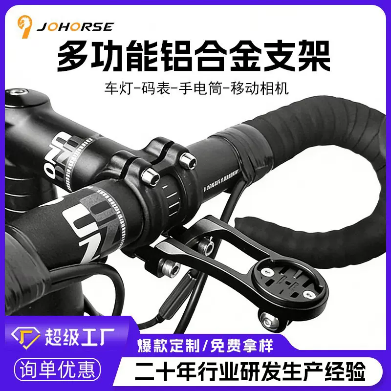 新款山地自行车码表支架延伸座佳明单车配件套装户外运动骑行用品