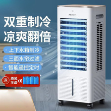 空调扇家用冷风扇制冷风机加湿净化冷气扇水冷空调厂家【厂家】