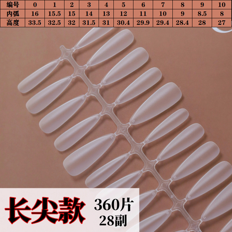 Full size [360 pieces] long tip