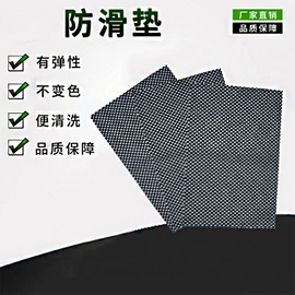 地垫;手机防滑垫;组合地垫