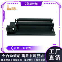 激光旋转轴 雕刻机旋转平台 圆柱体360°旋转三档调节激光雕刻机