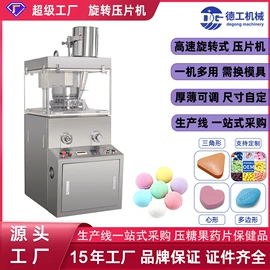 化工成型设备;灌装机械;制粒干燥设备