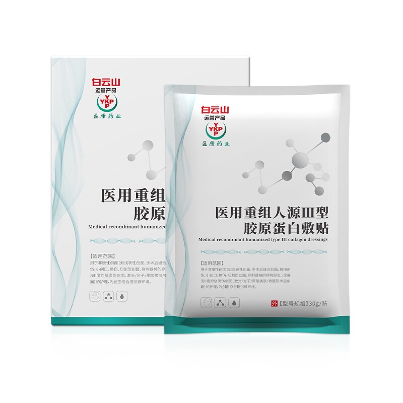舒奈美全品二类医用透明质酸钠修护贴敷料术后保湿液体面膜一件代|undefined
