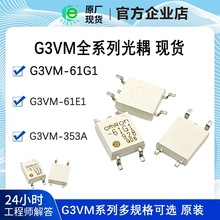 ����G3VM-61G1 61D1 61A1 353A 402C 62F1 61GR1 61VY2 1A ���x��