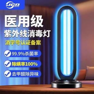 Ultraviolet Disinfection Lamp, Ozone Mite Removal Lamp, Pet Odor Removal, Medical Grade Household Kindergarten Mobile Sterilization Lamp