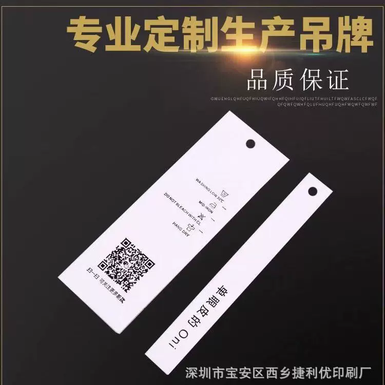 服装吊牌男装女装童装玩具吊牌商标合格证质保标签环保环保标志