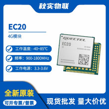 EC20 4G模块 全网通模块 移远模块 带GPS MINIPCIE封装