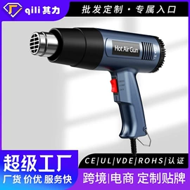 热风枪;通用五金配件;其他洗车工具