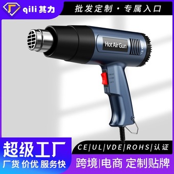 qili其力866B无极调温热风枪欧规/英规/美规跨境2000W热风机