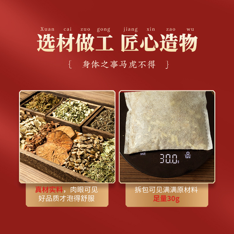 白雲山二十八味足浴包老姜艾草暴汗排湿寒泡足包家庭瑶浴泡足薬包|undefined