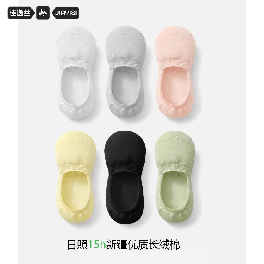 Women's Pure Cotton Summer Thin Non-Slip No-Show Boat Socks, Low-Cut Invisible Short Socks, Zhuji Socks Wholesale