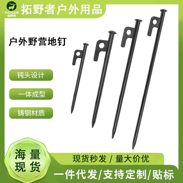 Outdoor Camping Accessories: Canopy Tent, Extra-Long and Thick Black Steel Ground Stakes, High-Strength Corrosion-Resistant, Stable Grip, Windproof Stakes