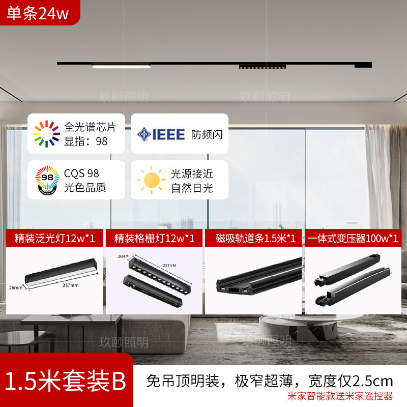 マグネット式トラックライト超薄型ライト天井無料ledガイドライト家庭用5mm無主灯照明リビングルーム設計|undefined