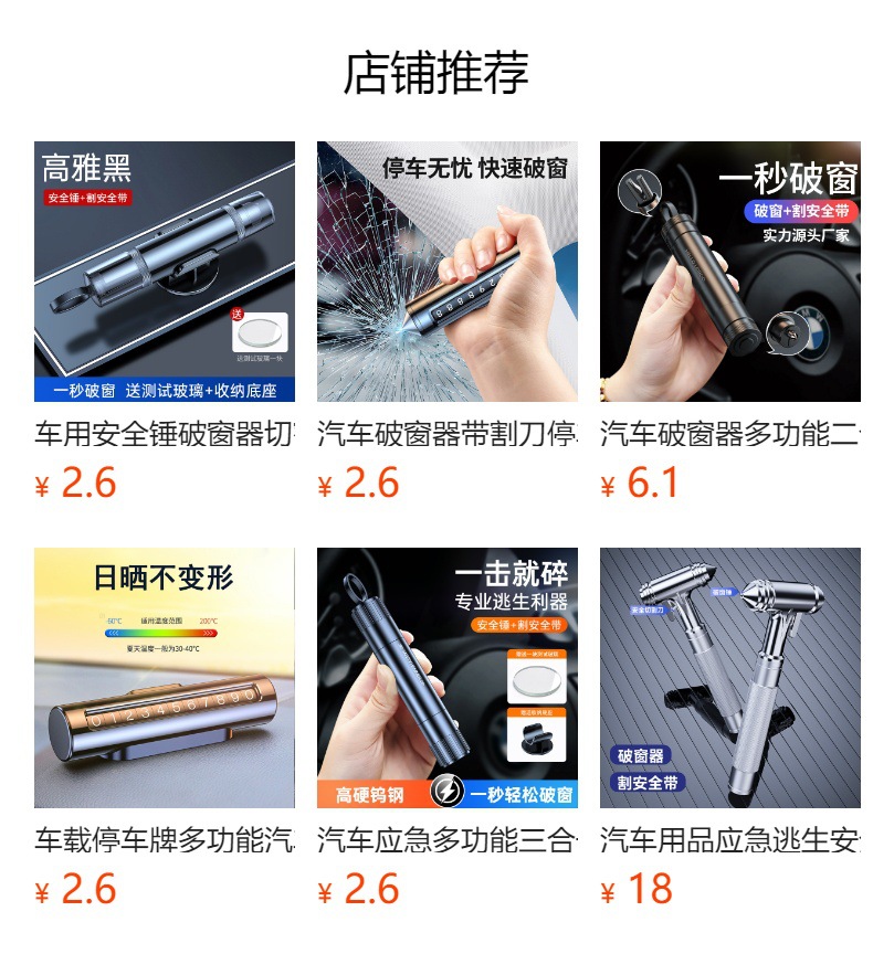 [Premium Selection] Car Window Breaker with Cutter, 2-in-1 Safety Hammer, Multifunctional Window-Breaking Tool, Car Escape Hammer