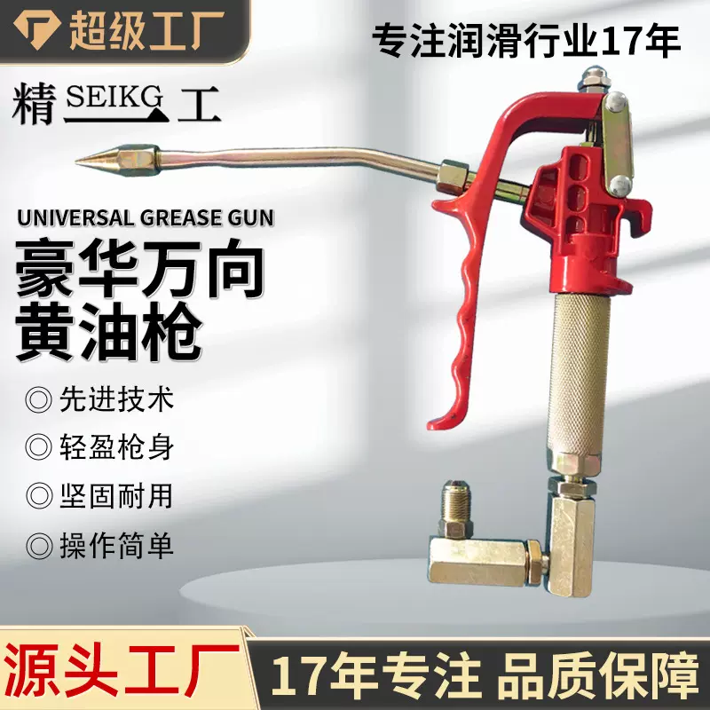 新气动黄油枪把黄油机枪头气动万向枪科球黄油枪头枪嘴黄油枪平嘴