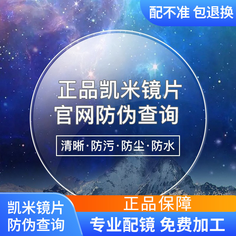 Kemi U6 Jinang Anti-Blue Light Wear-Resistant Color-Changing Lenses U2 Anti-Fouling 1.74 Aspherical Myopia Glasses Danyang Glasses