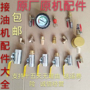 Pneumatic Oil Pumping Machine Accessories Waste Oil Pipe Car Maintenance Oil Change Machine Measuring Cup Vacuum Generator Suction Pipe