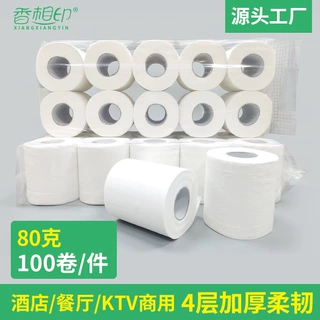 厂家定制批发空心卷纸民宿宾馆酒店卫生纸家用厕所小卷纸擦手纸
