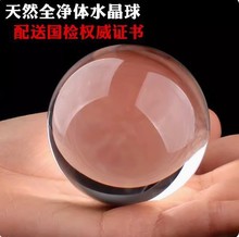众博天然全净体白水晶球摆件纯原石打磨收藏配鉴定证书全透无暇AA