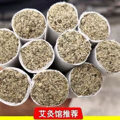 家庭用熟成純艾草绒灸棒、携帯用灸箱、清艾条、灸棒、灸粒、健康用品