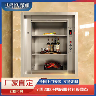 Electric food transfer ladder manufacturers supply School canteen lifting food transfer machine floor-to-floor food transfer ladder food ladder