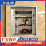 电动传菜梯厂家供应 学校食堂升降传菜机 落地式传菜梯 食梯 餐梯