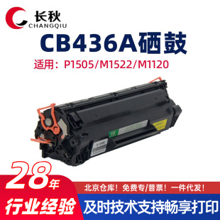 �m�û���CB436A/M1522nf����HP36A/P1505nī��1120n����313̼�ۺ�