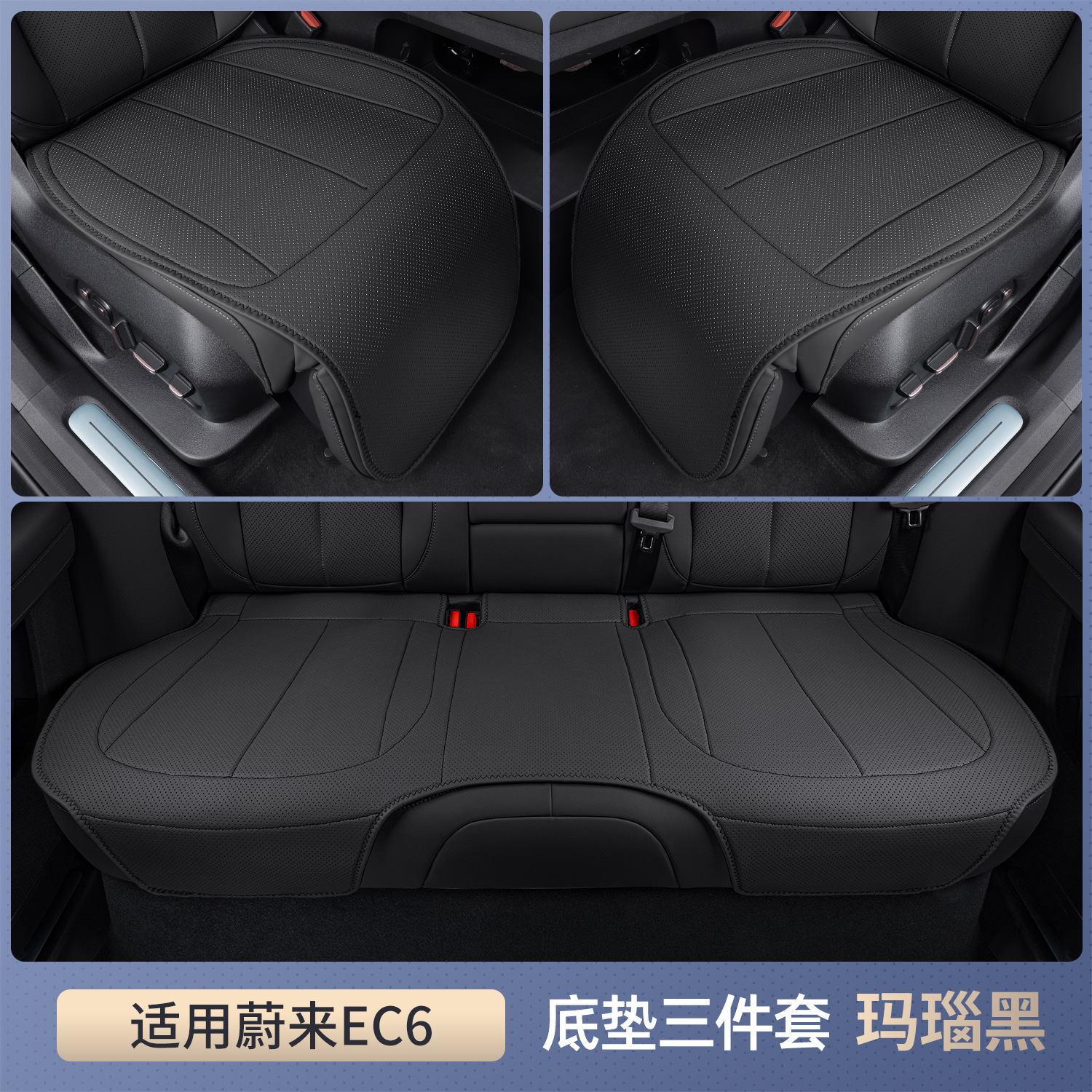 Seat cushion, seat cover, NIO Cushion Four Seasons - agate-black-three-piece-bottom-cushion-set-breathable-and-wear-resistant