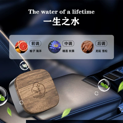 Car Perfume Aromatherapy – Fragrance Car Air Freshener - 338-light-walnut-alloy-4-pieces-of-life-long-water-flavor