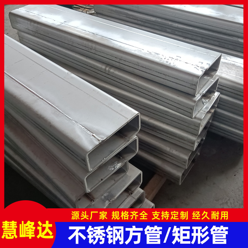 厂家供应2205不锈钢方管2507双相钢矩形管254SMO大口径矩形管加工