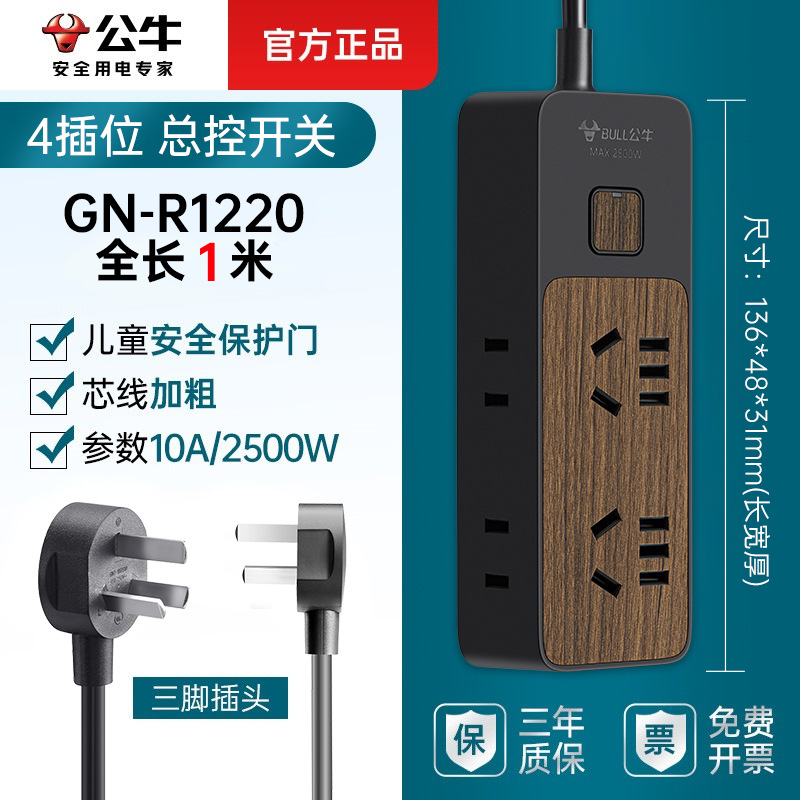 목재 곡물 총 제어 4 plug-GN-R1220 1m