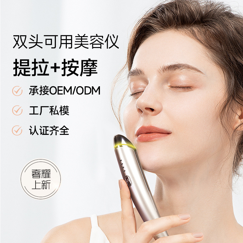 Golden Rice's New Beauty Device, Eye Beauty Device, Hot Compress Eye Massage Device, Electric Eye Cream Introduction Device, Beauty Device