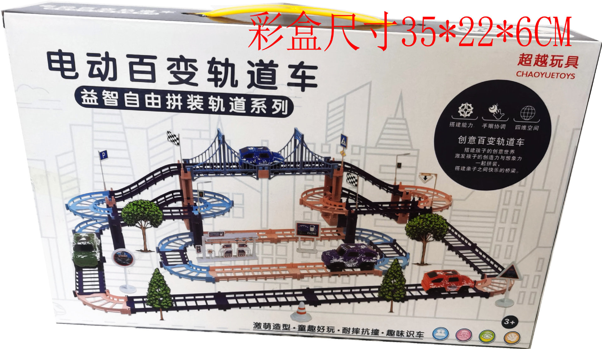 DIY Pretend Play Track Toy 2022-1 Parent-Child Interactive Simulation City Track Train (Wholesale)