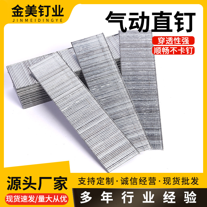 F30直钉枪钉气动直钉木工装潢钉钉子门钉家具钉F25F20F15排钉