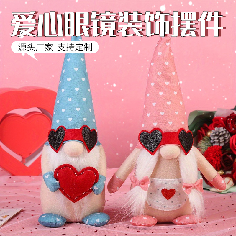 2024新款情人節裝飾愛心眼鏡公仔擺件母親節侏儒娃娃玩偶情侶禮物