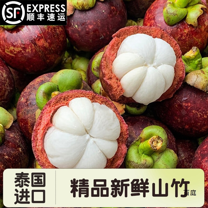 [SF Free Shipping] Thai imported mangosteen fresh old tree mangosteen 5/6A big fruit 3 jin+ sand mangosteen other