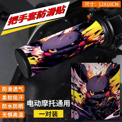 Handle Cover Leather Sweat-absorbent No. — Motorcycle Handle Cover - leather-handle-sticker-21