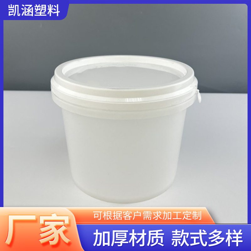 塑料圆桶化工桶 带盖密封桶涂料桶 加厚HDPE包装桶现货