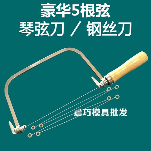 Wooden handle stainless steel string knife, bow knife, non-stick soap cutting knife, handmade soap DIY cutter